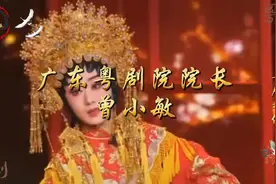 广东粤剧院院长曾小敏#传递戏曲文化 #吴川市塘馬村 #国风古韵视频封面