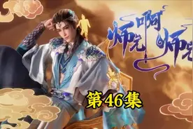 师兄啊师兄#二次元 #游戏 #国漫 #古风 #动漫解说视频封面
