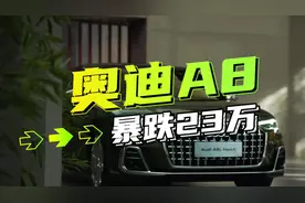 奥迪A8最新落地价参考及车辆配置介绍#奥迪a8 #奥迪a8l #A8L视频封面