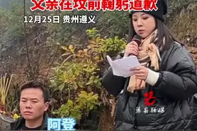 置换亡妻金镯熔给新伴侣后续：儿子拿回母亲遗物，父亲和表嫂在坟前鞠躬道歉。#社会百态视频封面