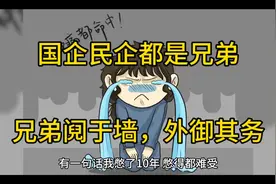 兄弟阋于墙，外御其务#人工智能视频封面