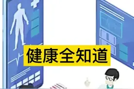 健康全知道：湖南严禁互联网医院用AI开处方 湖南规范互联网医院处方行为，严禁使用AI等自动生成处方！#湖南 #互联网医院 #医院 #抖出健康知识宝藏 #开工去班味健康指南视频封面