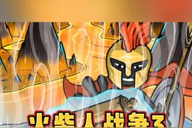 火柴人战争3，手把手教你更换游戏皮肤 #光环助手 #火柴人战争遗产3 火柴人战争3，手把手教你更换火柴人游戏皮肤#小游戏 #手游视频封面