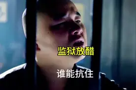 为什么犯人被关禁闭，要在脚下放一碗醋？普通人撑不过3天！