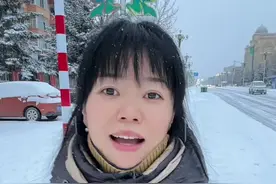 漠河又下雪了，一个宛如童话世界的城市。#大兴安岭 #漠河 #漠河旅游攻略 #北方的冬天 #下雪了