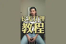 长发男生尴尬期看这里！ #男士穿搭 #长发男 #男士发型 #发型教程 #造型教程视频封面