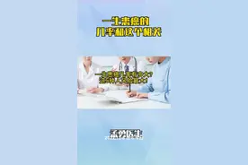 一个人一生🈶癌症的几率有多大？#抖音知识年终大赏 #内容启发搜索 #硬核健康科普行动 #小知识 #科普