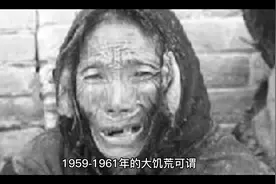 1960年大饥荒#国家昌盛民族富强视频封面