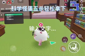 科学怪蛋也是轻松拿下了好吧#揪出捣蛋鬼 #游戏日常