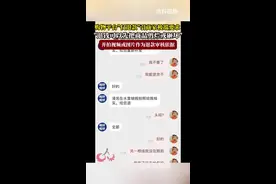 购物平台"仅退款"引商家极端要求 ，"退钱可以先把商品剪烂或砸坏"并拍视频或图片作为退款审核依据#福在福山 #仅退款 #购物