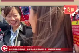 #杨妞花 爸妈，不在，我就是姐姐的靠山#亲人#天下无拐视频封面