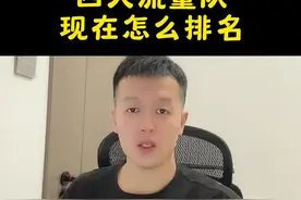 四大流量队你相对看好谁#湖人 #勇士 #太阳 #快船 #抖音商城视频封面