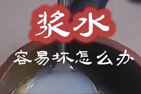 #上热门 浆水怎么保存不坏，什么时候续菜合适，坏了怎么分辨坏了。#浆水做法 #浆水面的家常做法 #浆水怎么做 #地方特色美食