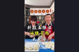 油梭子馅大包子，真是太香了，希望大家喜欢