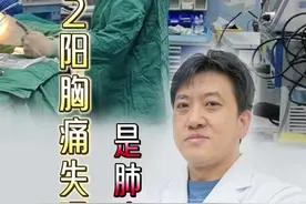 2阳以后总是失眠胸痛，还伴有咳嗽，是肺癌的前兆吗？#二阳的症状是什么 #失眠 #胸痛 #肺癌 #门诊故事视频封面
