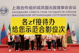 我该站领导左侧还是右侧#礼仪#公务#接待#拍照#职场视频封面