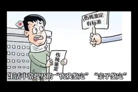 科普知识！司法鉴定到底是什么？#法律咨询 #法律常识 #司法鉴定视频封面