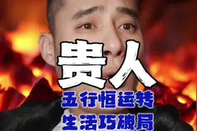 生活中出现的各类“帮助”都有含义#玄学文化 #易学智慧