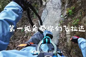 第一时间带你们体验张家界七星山世界第一飞拉达 妈妈