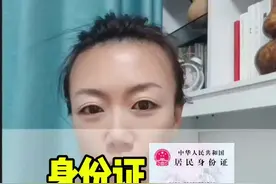 身份证到期更换之后，一定要做这三件事#老百姓关心的话题 #涨知识 #经验分享 #身份证到期换证 #异地换证