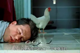 四个好基友的兄弟间的温情喜剧#宿醉 #酒后趣事 #恶搞损友视频封面