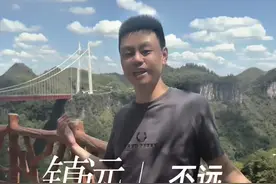 镇远不远矮寨不矮！大家有空也来看看#象棋 #许银川 #暑假嗨玩计划 #今天的天空特别美 #旅行碎片视频封面