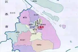 上海各区的占地面积分别是多少？各区的名字都有什么来历？我在这个城市生活了快30年了，今天总算弄明白了，还蛮有趣的！#地图 #历史 #上海 #松江 #浦东视频封面