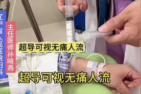 超导可视无痛人工流产#无痛人流手术 #人工流产 #避孕失败视频封面