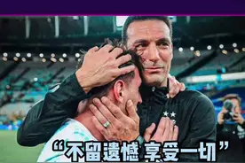 难掩热泪！主帅斯卡洛尼提到阿根廷时隔八年进入决赛情绪激动：“希望我们能够不留遗憾，享受一切结果。”#阿根廷 #斯卡洛尼 #2022世界杯视频封面