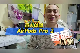 AirPods Pro2在多设备之间的自由切换 #苹果耳机 #airpods