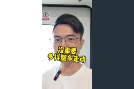 高铁坐一半起来给你们录视频：没事要多走动，多抖腿！ #健康科普 #预防血栓 #抖腿 #硬核健康科普行动视频封面
