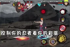 再战禁我3个忍者？#火影忍者手游