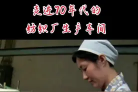 走进石家庄国棉二厂1978年的生产车间，看一看当时热火朝天的生产场面。#工厂实拍视频 #怀旧 #带你重温曾经的记忆 #珍贵影像 #纺织视频封面