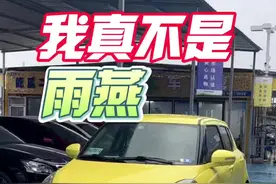 这个年代你还会选择一辆手动挡小钢炮吗？#速翼特 #手动挡 #小钢炮视频封面