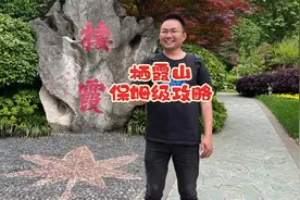 栖霞山栖霞寺保姆级攻略来了，点赞收藏以后有用#旅行推荐官视频封面