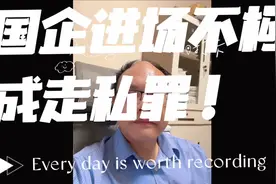 国企助力边民自立的边贸交易模式#边民互市视频封面