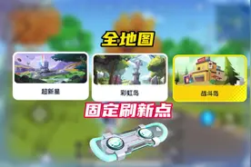 悬浮滑板全地图固定刷新点#香肠派对SS10新赛季#六六肠欢节