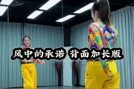 #风中的承诺 这支舞我来收个尾，是不是你们都会了不需要再教了吧#潮流广场舞 #一学就会系列 #燕舞团舞蹈 #燕舞团海燕