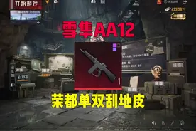 这套搭配去刮地皮堪称无解#和平精英地铁逃生   #和平精英六周年视频封面