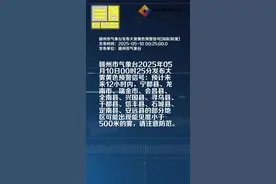 赣州市气象台发布大雾黄色预警信号[III级/较重]视频封面