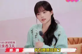 原来井迪是这样火🔥起来的#下一个天亮翻唱挑战 #我在抖音看综艺 #综艺 #井迪儿 #井迪井胧视频封面