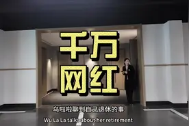 乌啦啦的主业是五险一金的打工人？我是不太相信视频封面