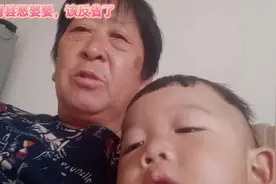 都是做婆婆的，看了滑县事件的婆婆发的视频，我有些话想说一下。视频封面