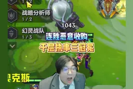 一千层执事！最强奖励三冠冕已经就位！#金铲铲小叶 #金铲铲之战