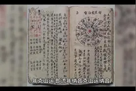 风水选吉年克山运#环境布局 阴，阳宅的布局！