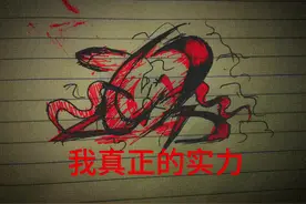 #火柴人绘画 #火柴人特效视频封面