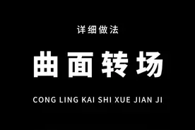 漫剪常用的蒙版转场，做法其实并不难！一个详细的视频教会你！#教程 #漫剪
