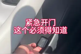 作为小米车主必须要知道的紧急开门按钮，它是纯机械的，关键时刻能保命。包括我们如何正确施救。希望更多人知道#小米su7 #小米汽车 #紧急救援 #带你懂车 #汽车隐藏功能
