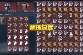 #三角洲行动 好久没收拾邮件，整理一下仓库。#游戏日常 #氪今西