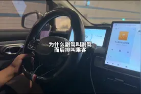 终于明白为什么都是坐车，副驾叫副驾，而后排叫乘客了#副驾驶